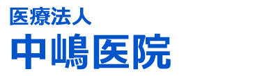 中嶋医院 泌尿器科, 皮膚科 金沢市若草町 